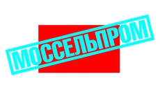 ЗАО «Моссельпром» (ПАО «Гpуппа Чеpкизово»)
