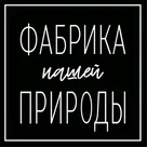 ООО «Фабрика природы»